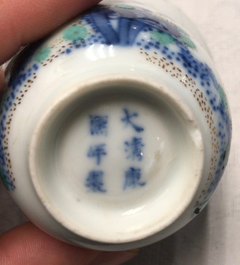 Deux tasses et trois bols en porcelaine de Chine famille rose et verte, marques divers, 18/19&egrave;me