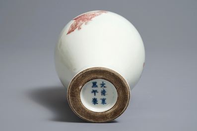 A Chinese underglaze red meiping 'carps' vase, Kangxi mark and of the period