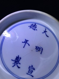 A Chinese blue and white moulded bowl with figurative panels, Xuande mark, Kangxi