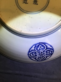 A Chinese blue and white 'winged dragon' dish, Xuande mark, Ming