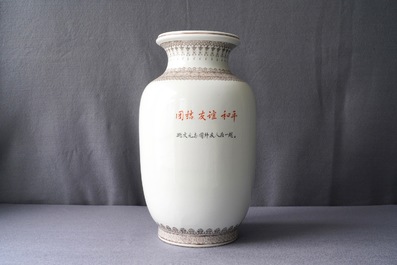 Un vase en porcelaine de Chine &agrave; d&eacute;cor du communisme en Albanie lors de la R&eacute;volution Culturelle, 20&egrave;me