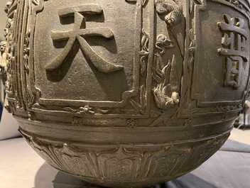 Een grote Chinese bronzen jardini&egrave;re met reli&euml;fdecor van karakters, Xuande merk, 18/19e eeuw