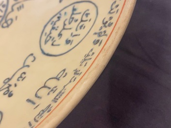 Een Chinese Swatow schotel met inscriptie voor de Islamitische markt, Ming