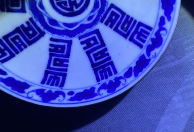 Une collection vari&eacute;e en porcelaine de Chine 'Bleu de Hue' pour le Vietnam, 19&egrave;me