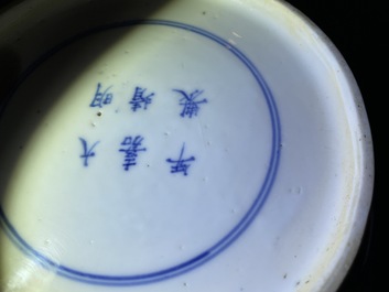 A Chinese blue, white and copper red powder blue-ground bowl, Jiajing mark, Kangxi