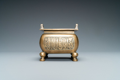 A Chinese bronze incense burner for the Islamic market, Xuande mark, late Ming