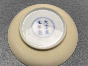 A pair of Chinese caf&eacute;-au-lait-glazed saucer dishes, Yongzheng mark and of the period