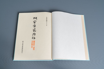 Illustrated catalogue of Sung Dynasty Porcelain in the National Palace Museum, quatre volumes, Taipei, 1973