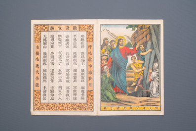 Un album d'estampes de sujet catholique, Chine, 1&egrave;re moiti&eacute; du 20&egrave;me