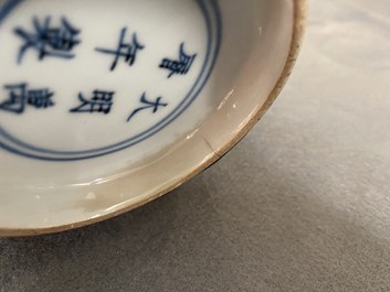 A Chinese monochrome aubergine-glazed bowl, Wanli mark, 19th C.