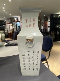 Un vase de forme carr&eacute;e en porcelaine de Chine qianjiang cai, sign&eacute; Ma Qingyun, 19/20&egrave;me