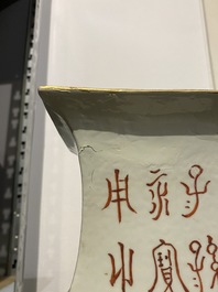 Un vase de forme carr&eacute;e en porcelaine de Chine qianjiang cai et une paire en porcelaine de Samson, 19&egrave;me