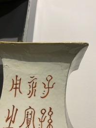 Un vase de forme carr&eacute;e en porcelaine de Chine qianjiang cai et une paire en porcelaine de Samson, 19&egrave;me