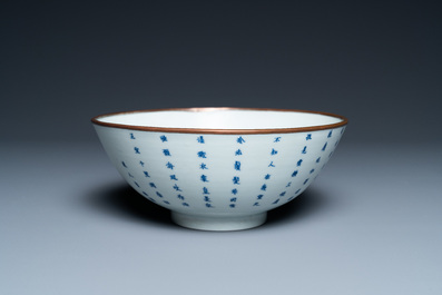 A Chinese 'Bleu de Hue' bowl for the Vietnamese market with the Hai Van mountains, Thanh Ngoan mark for Nguyen Phuc Chu, Kangxi