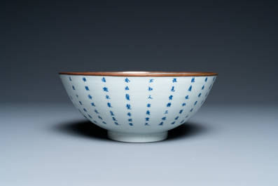 A Chinese 'Bleu de Hue' bowl for the Vietnamese market with the Hai Van mountains, Thanh Ngoan mark for Nguyen Phuc Chu, Kangxi