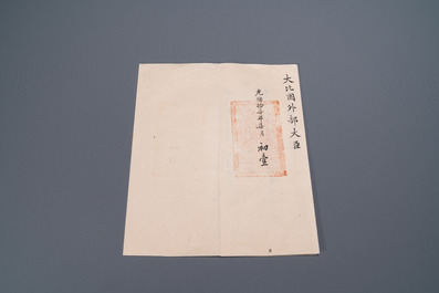 Une lettre imp&eacute;riale concernant un ambassadeur belge en Chine, dat&eacute;e 27 juin, 1891