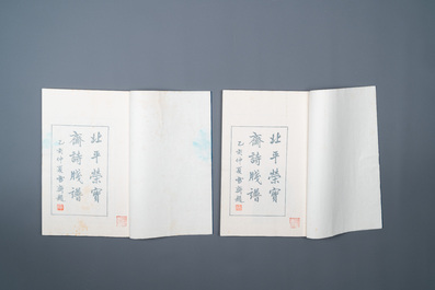 A box with two albums containing 200 woodblocks, a.o. after Qi Baishi, Zhang Daqian, Pu Ru and Ma Jin, Rong Bao Zhai studio, Beijing, 1935