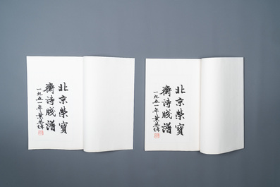 Une bo&icirc;te contenant deux albums de 80 estampes, dont 32 d'apr&egrave;s Qi Baishi, studio Rong Bao Zhai, P&eacute;kin, 1955