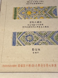 Liang Sicheng (1901 -1972): &lsquo;Etude cartographique pour un plafond', encre et couleurs sur papier