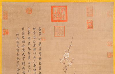 Yu Xing (1692 - 1767): 'Vase fleuri entour&eacute; de fruits', encre et couleurs sur papier