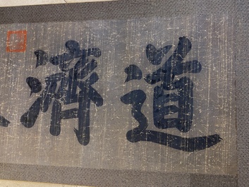 Ecole chinoise, d'apr&egrave;s et avec la signature de Shun Zhi (1638-1661): calligraphie horizontale, encre sur papier