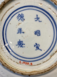 A Chinese molded white-glazed plate with incised lotus design, Xuande mark and of the period