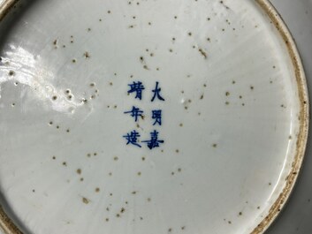 A Chinese monochrome white dish with incised double phoenix design, Jiajing mark, Ming