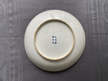 Un plat en porcelaine de Chine en blanc monochrome &agrave; d&eacute;cor incis&eacute; de deux ph&eacute;nix, Ming