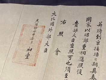 A Chinese imperial letter to the Belgian government concerning a Belgian ambassador, dated June 27, 1891