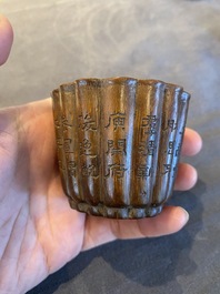 A Chinese carved bamboo cup with inscribed poem, 18th C.