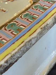 A pair of rectangular Chinese famille rose relief-molded vases, 19th C.