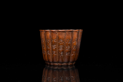 A Chinese carved bamboo cup with inscribed poem, 18th C.