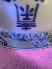 A Chinese blue and white 'Shou' bowl, Chenghua mark, Kangxi