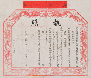 Dipl&ocirc;me imp&eacute;riale pour l&rsquo;Ordre du Double Dragon, Chine, Guangxu, dat&eacute; 1906