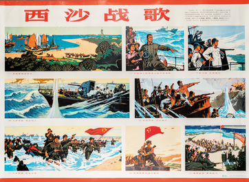 Eleven Chinese Cultural Revolution propaganda posters