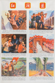 Onze affiches de propagande de la R&eacute;volution Culturelle, Chine, 20&egrave;me