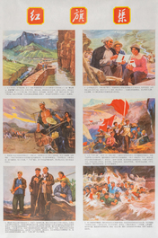 Eleven Chinese Cultural Revolution propaganda posters