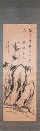 Liu Ruihua 劉瑞華 (1971): 'Ecureuils et raisins', encre et couleurs sur papier, dat&eacute; 1995 et Jiang Yunge 江雲閣: 'Bambou', encre sur soie, dat&eacute; 1949