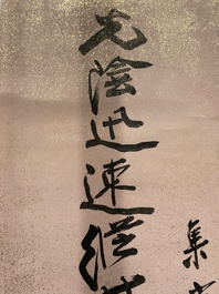 Attribu&eacute; &agrave; Zhang Daqian 張大千 (1898-1983): 'Deux oeuvres de calligraphie verticale', encre sur papier &eacute;clabouss&eacute; d'or