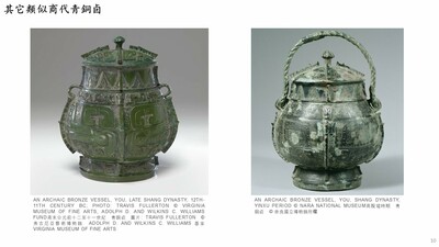 Exceptionnel r&eacute;cipient couvert &agrave; vin rituel en bronze archa&iuml;que de type You (卣), dynastie Shang, p&eacute;riode Yinxu