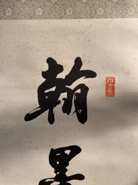 Zhao Puchu 趙樸初 (1907-2000): 'Calligraphie', encre sur papier, dat&eacute; 1982