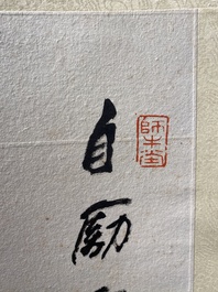 Li Keran 李可染(1907-1989): 'Calligraphie', encre sur papier, dat&eacute; 1986