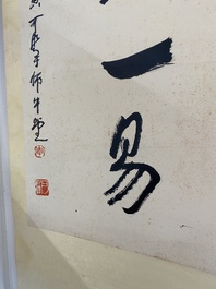 Li Keran 李可染(1907-1989): 'Calligraphie', encre sur papier, dat&eacute; 1986