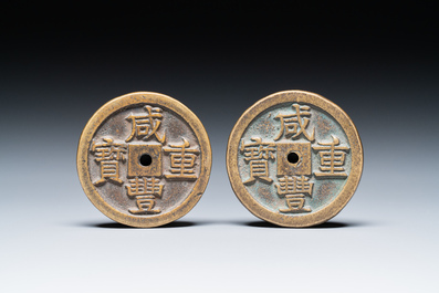 Two Chinese bronze coins, Xianfeng