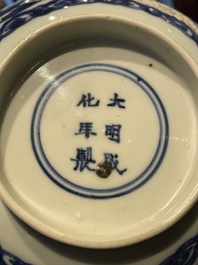 A Chinese blue and white 'Shou Lao' bowl with carved exterior, Chenghua mark, Wanli