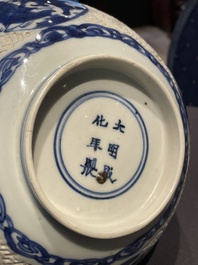 A Chinese blue and white 'Shou Lao' bowl with carved exterior, Chenghua mark, Wanli