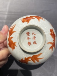 A Chinese iron-red  'goldfish' bowl and a 'Shou' bowl, Xianfeng and Guangxu marks and probably from the period