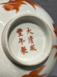 A Chinese iron-red  'goldfish' bowl and a 'Shou' bowl, Xianfeng and Guangxu marks and probably from the period