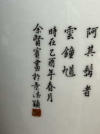 Een Chinese famille rose vaas met 'Zhong Kui 鐘馗', gesigneerd Yu Xianbin 余賢賓, Qianlong merk, gedateerd 1945