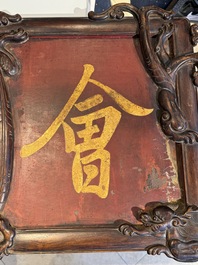 Plaque en bois huali en laque noire et rouge &agrave; inscription 'Hui Su Xin 會素心' et &agrave; d&eacute;cor dor&eacute;, marque et peut-&ecirc;tre &eacute;poque de Kangxi